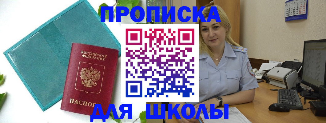 регистрация для дет. сада в Светогорске