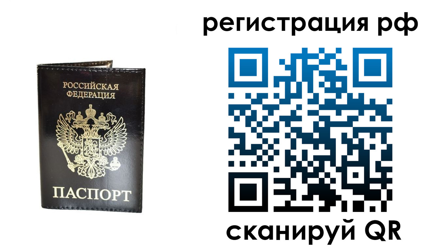 прописка от собственника в Светогорске