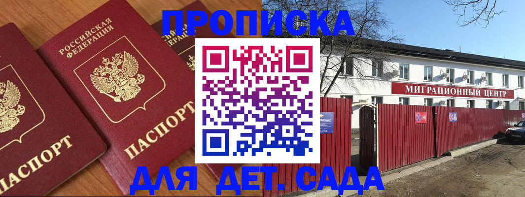 временная регистрация купить в Светогорске