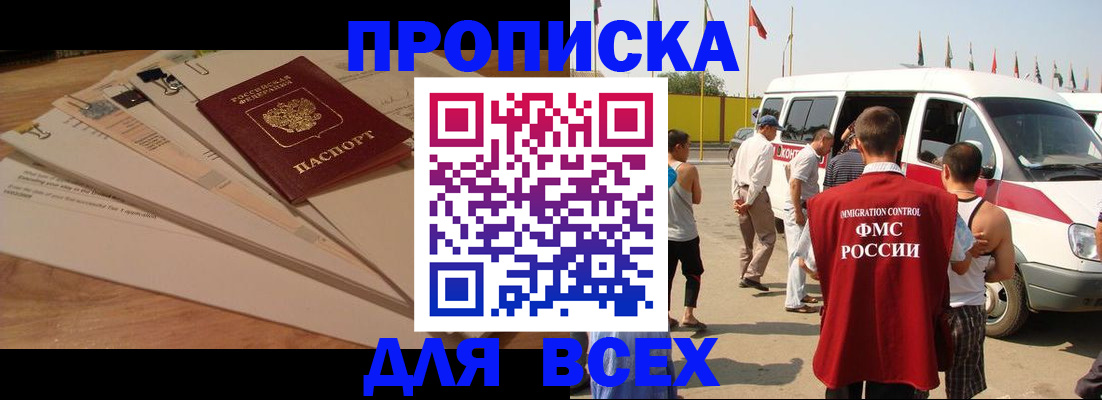 прописка ребенка в Светогорске
