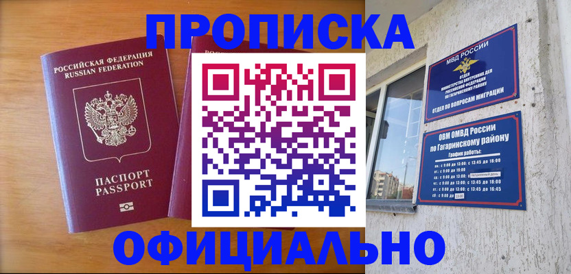 временная регистрация адрес в Светогорске