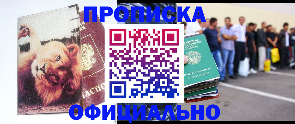 прописка регистрация в Светогорске