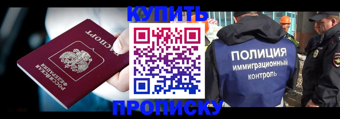 прописка ребенка в Светогорске