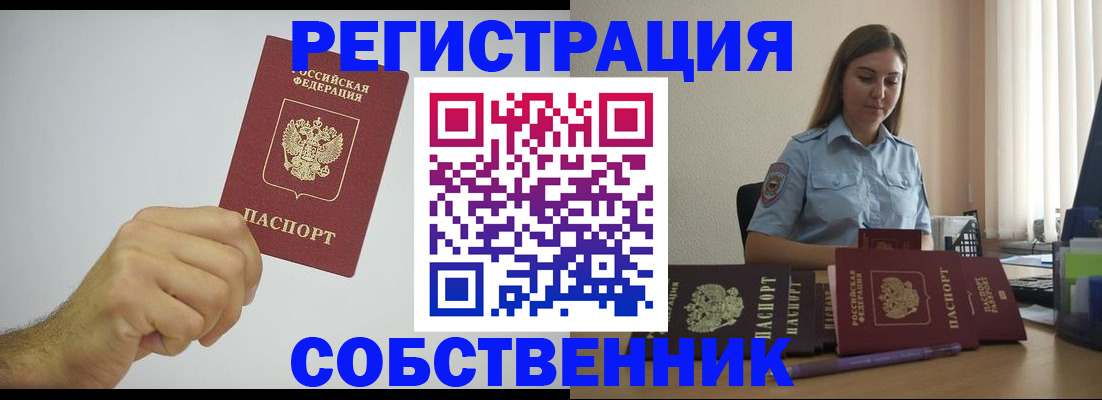 прописка регистрация в Светогорске