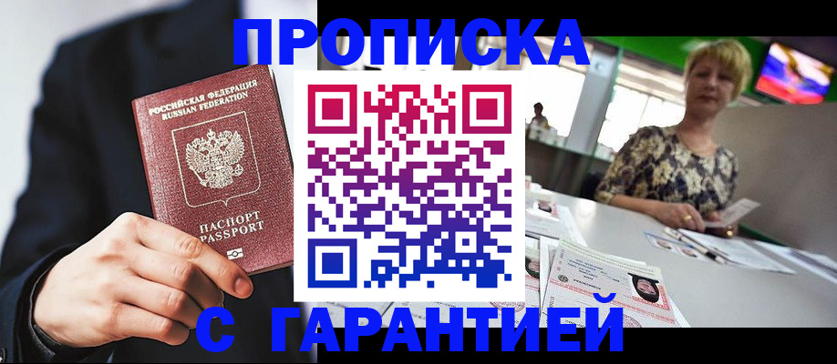 временная регистрация гарантия в Светогорске