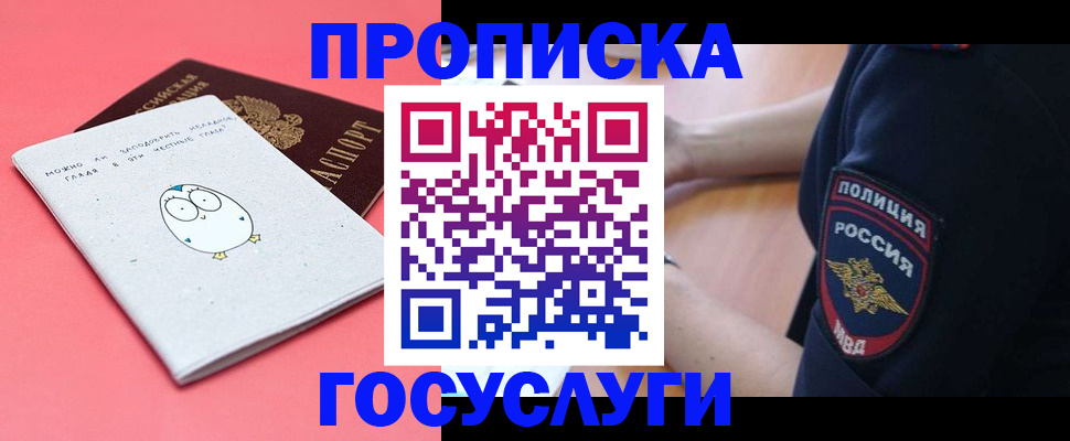 временная регистрация собственник в Светогорске