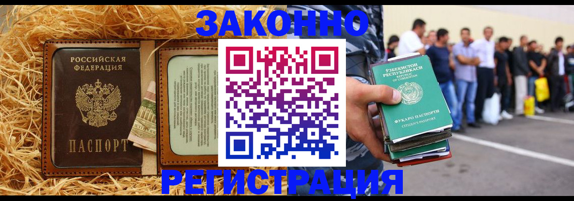 прописка ребенка в Светогорске