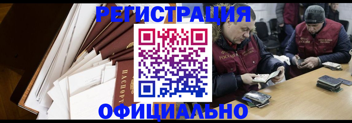 прописка регистрация в Светогорске